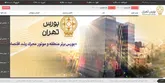 کاهش ۷۳ هزار و ۳۷۹ واحدی شاخص بورس تهران