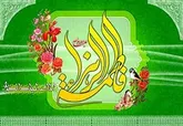 عضویت رایگان اسامی فاطمه و زهرا در کتابخانه های عمومی استان سمنان