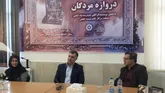 نقد کتاب دروازه مردگان در اسلامشهر